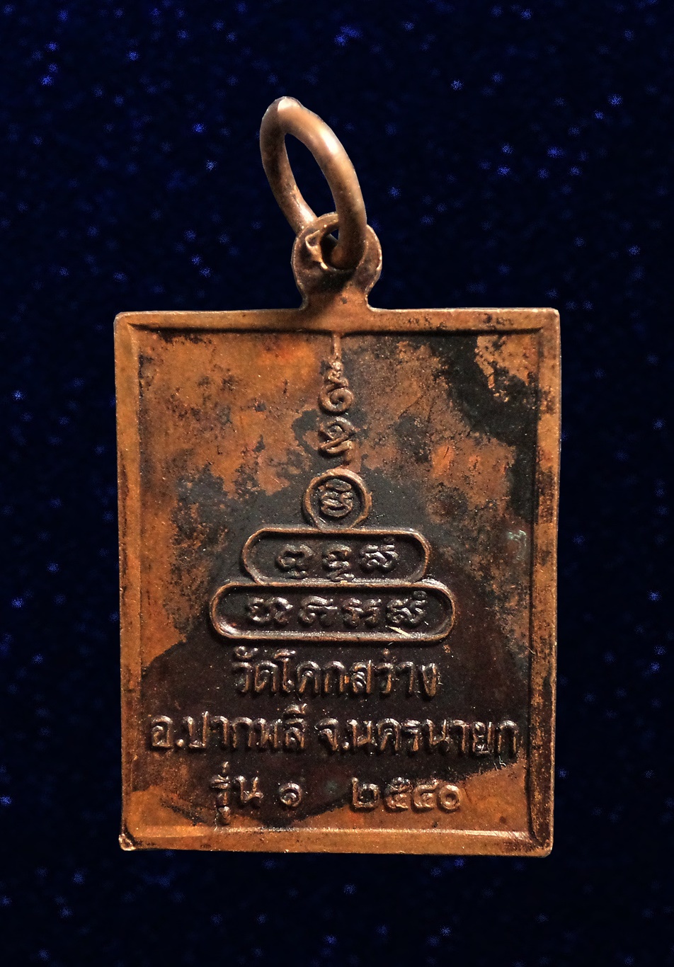 หลวงพ่อบุญมา ฉันทกาโม วัดโคกสว่าง จ.นครนายก ปี2540