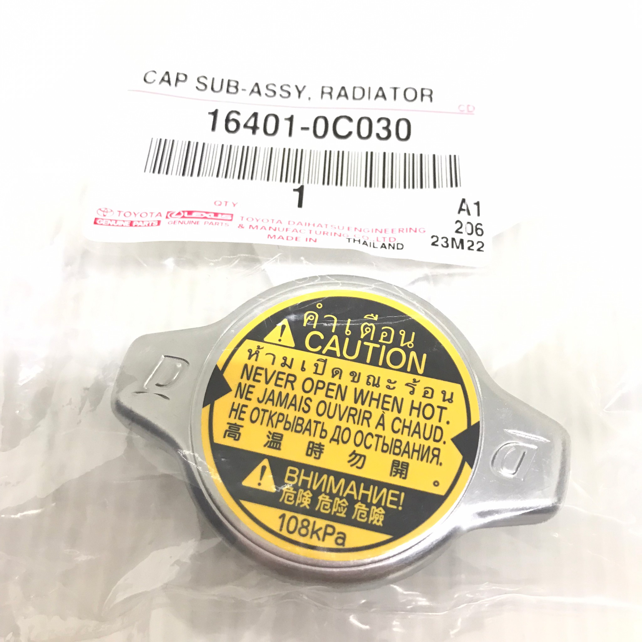 (แท้ศูนย์) ฝาหม้อน้ำ TOYOTA VIOS / YARIS / ALTIS / FORTUNER 2.7 / VIGO 2TR / WISH / Mazda 2 / SWIFT / ACV30 / ACV40 ฝาจุก โตโยต้า เบอร์ 16401-0C030 ยี่ห้อ TOYOTA (CAP RADIATOR)