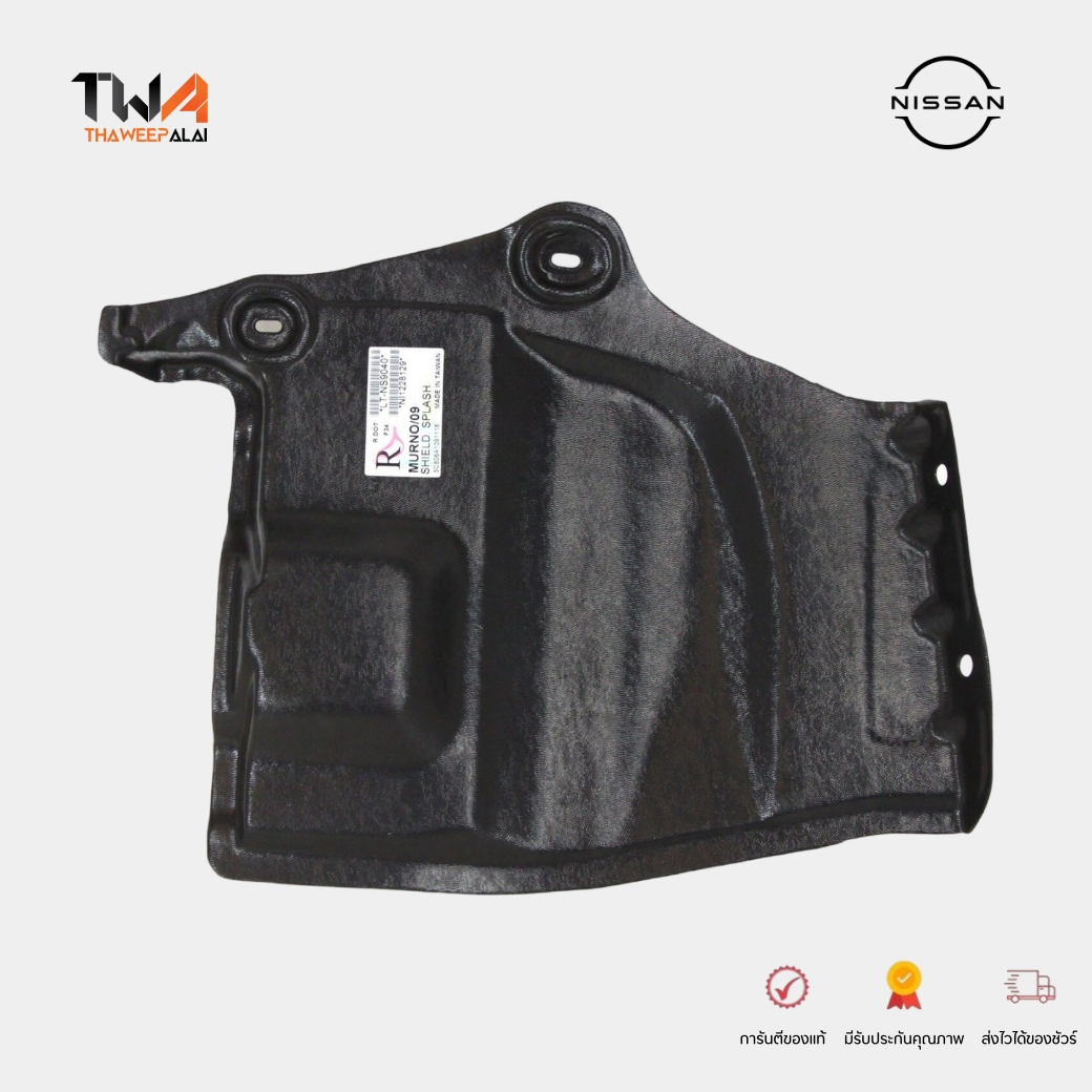 แท้ศูนย์ แผงปิดข้างเครื่อง R Nissan Teana J32 ปี 2009-2013 พลาสติกกันน้ำเข้าเครื่อง รหัส 648381AA0AF