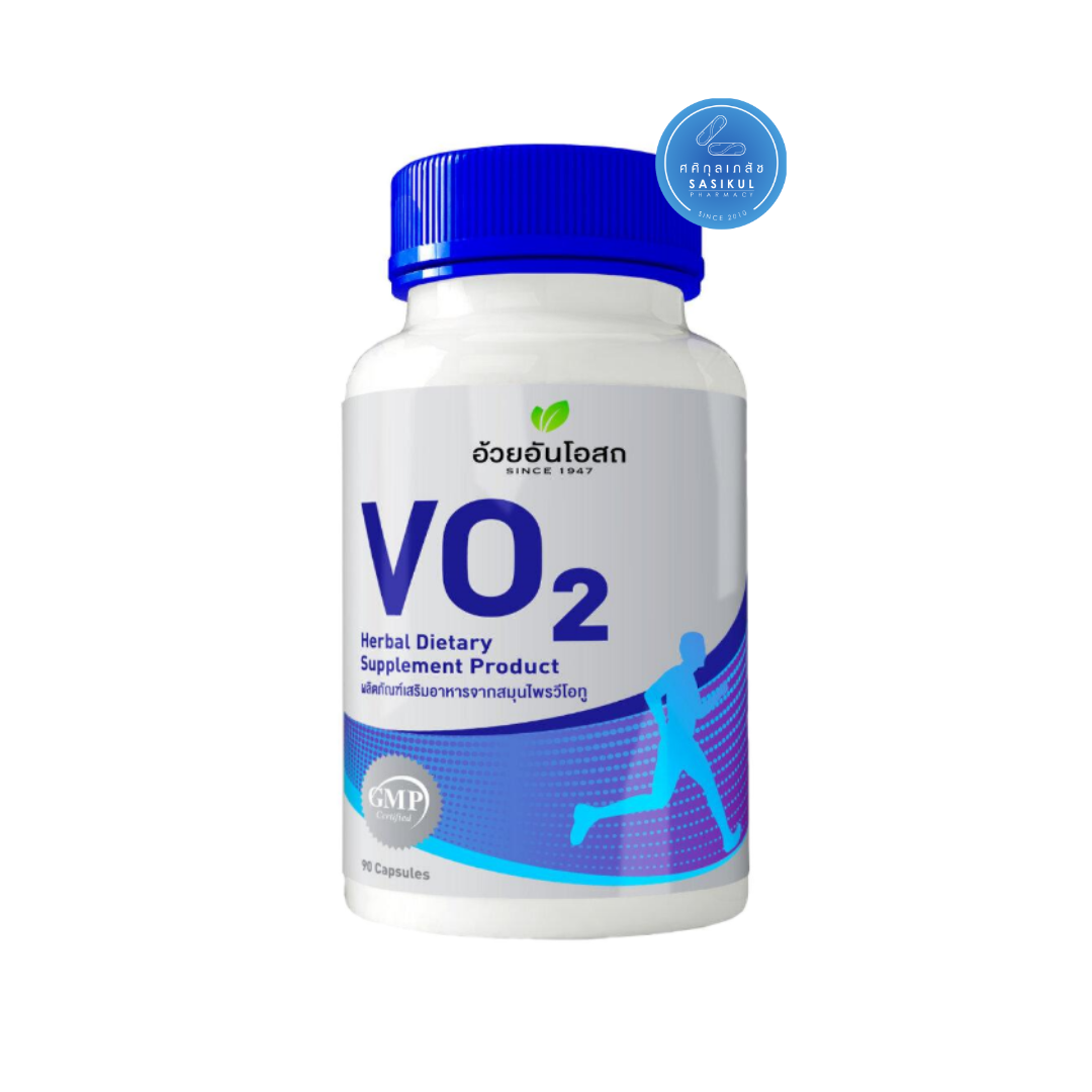 อ้วยอัน วีโอทู VO2 90S ลดการอักเสบข้อ