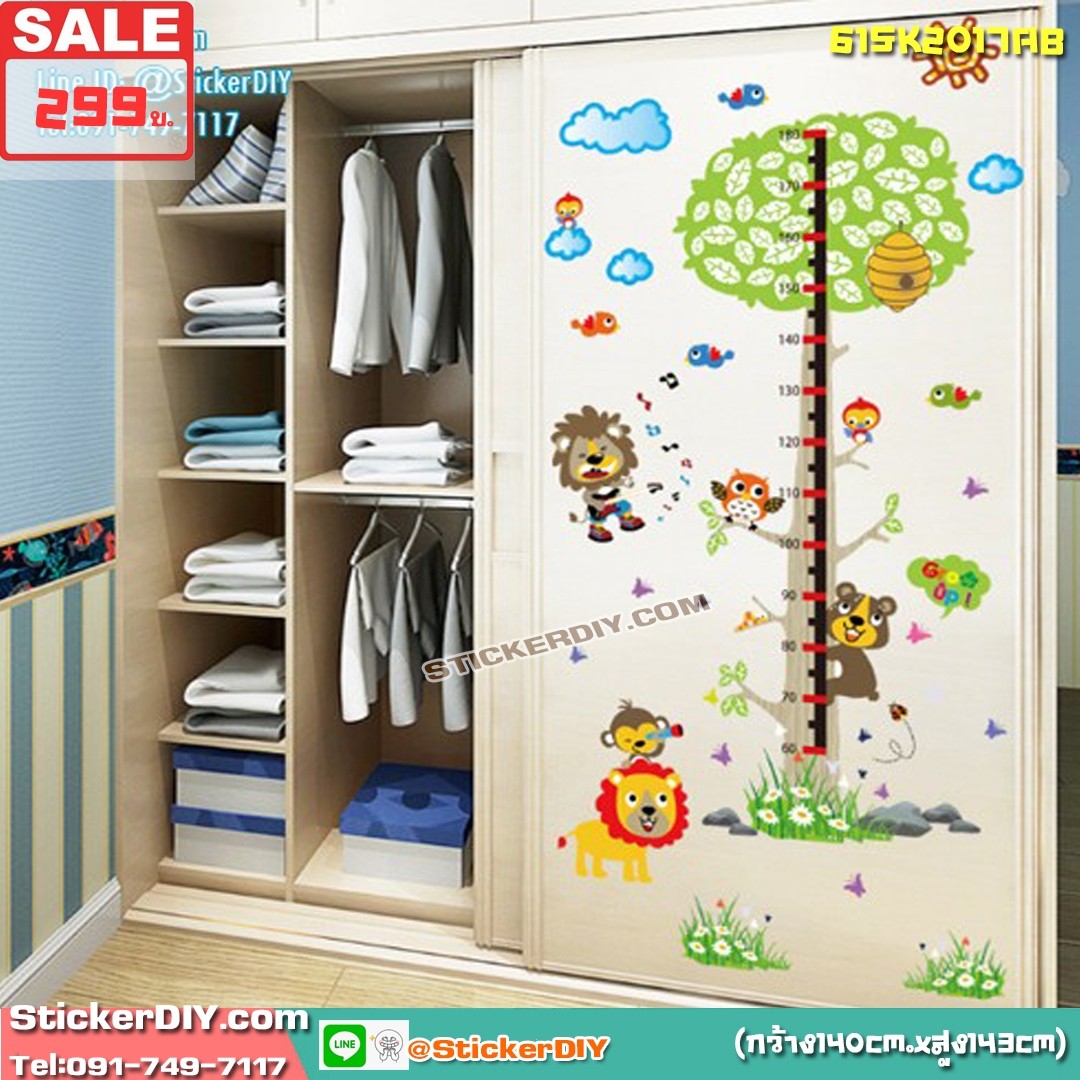 Bigsize Transparent Wall Sticker สติ๊กเกอร์ติดผนัง ที่วัดส่วนสูง Animal SK2017 (กว้าง140cm.xสูง143cm)