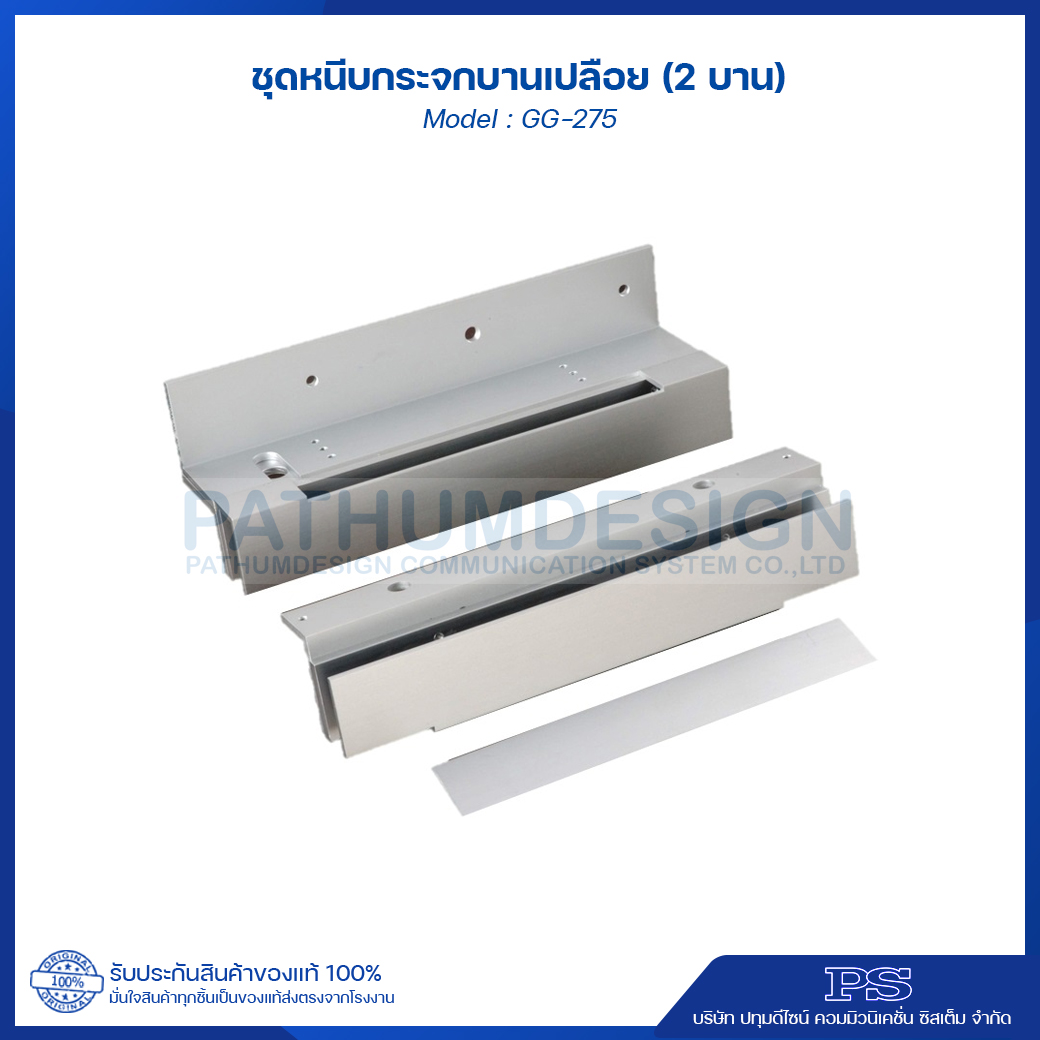 GG-275 Brackett ชุดหนีบกระจกสำหรับ ประตูกระจกบานเปลือย
