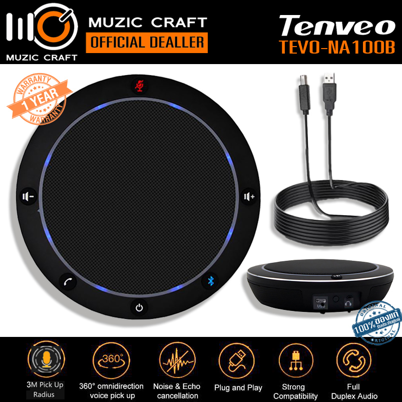 Tenveo TEVO-NA100B *ของแท้ประกัน 2ปี* USB/Bluetooth Speaker Phone for Video Conference, บลูทูธสปีกเกอร์โฟนประชุมออนไลน์