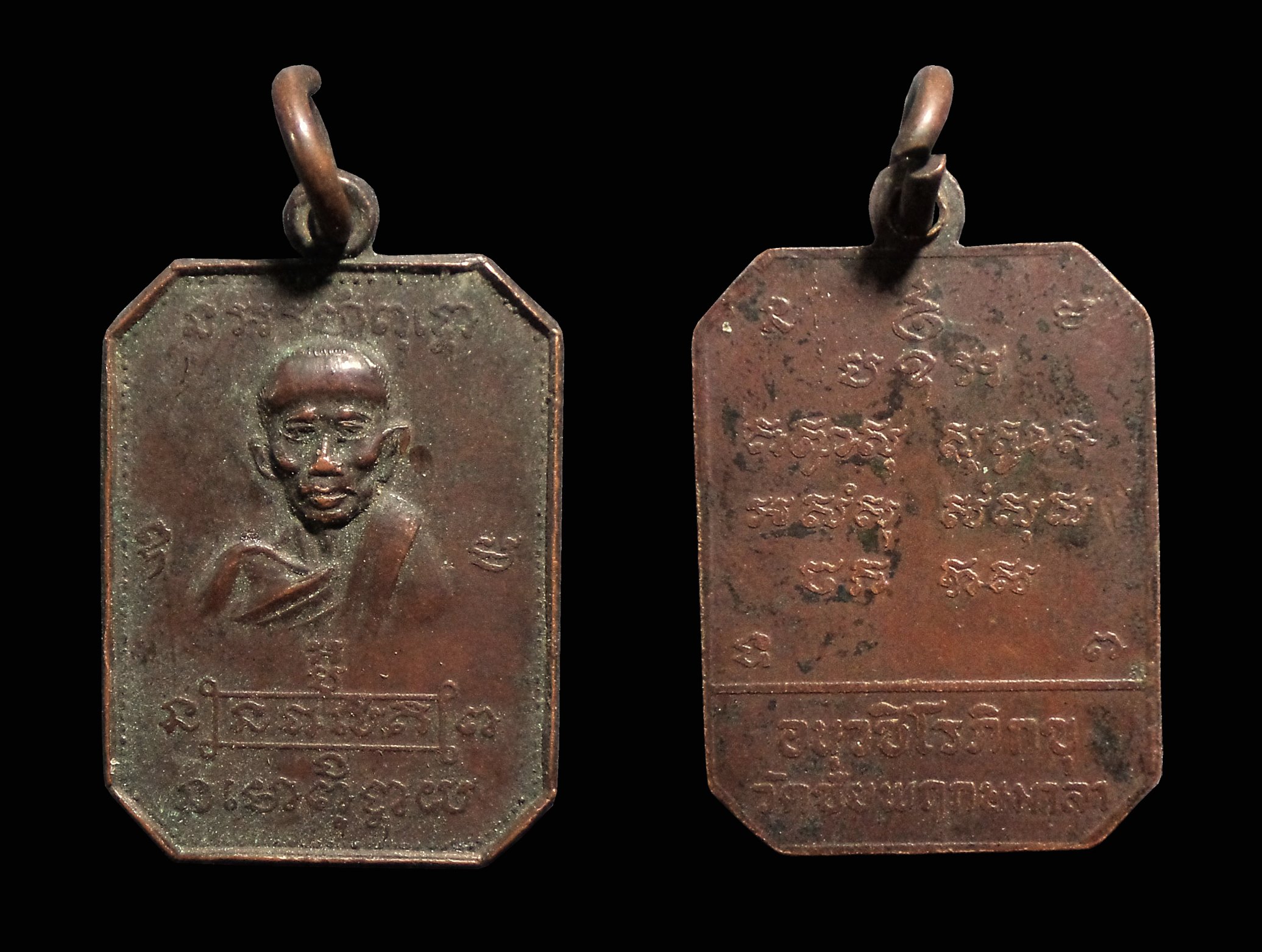 เหรียญอนุวชิโรภิกขุ(พระอาจารย์เชื้อ หนูเพ็ชร) วัดสะพานสูง ออกวัดชัยพฤกษมาลา กทม.