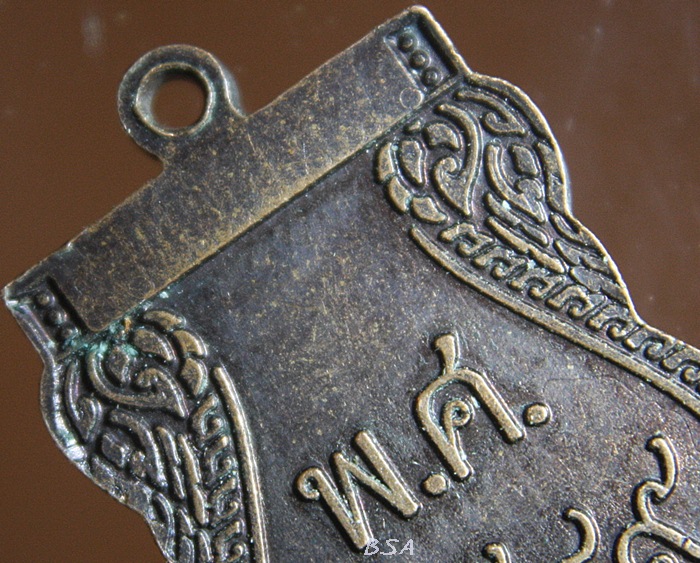 เหรียญใบเสมา หลวงพ่อวัดไร่ขิง พระอารามหลวง วัดไร่ขิง ต.ไร่ขิง อ.สามพราน จ.นครปฐม พ.ศ.๒๕๔๙