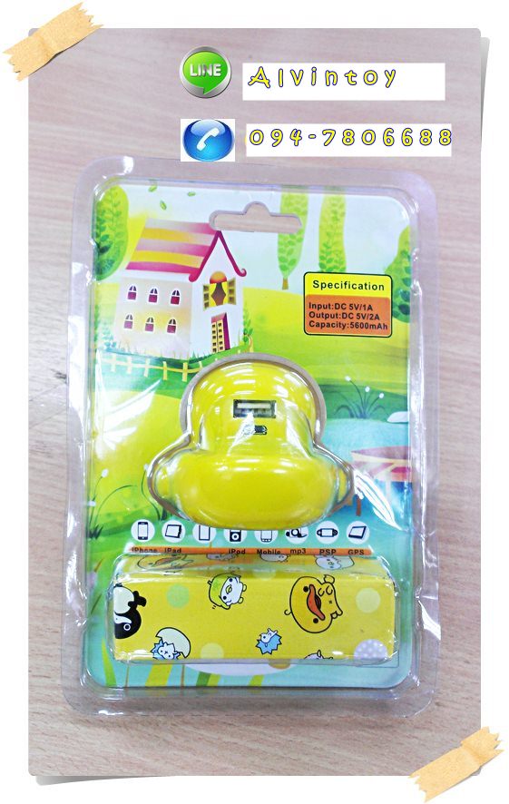 Power Bank เป็ดเหลือง B Duck