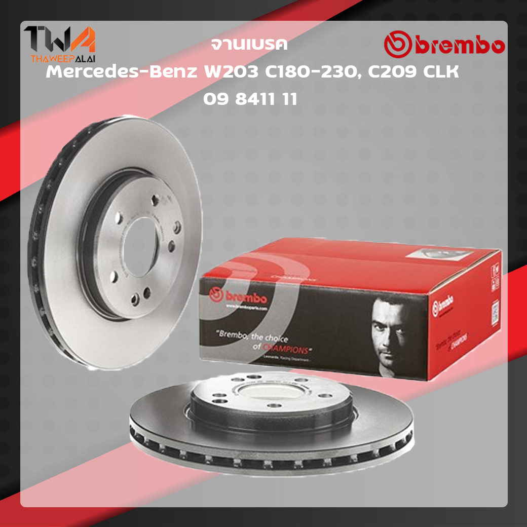 Brembo จานเบรคหน้า UV coated Mercedes-Benz W203 C180-230, C209 CLK 09 8411 11