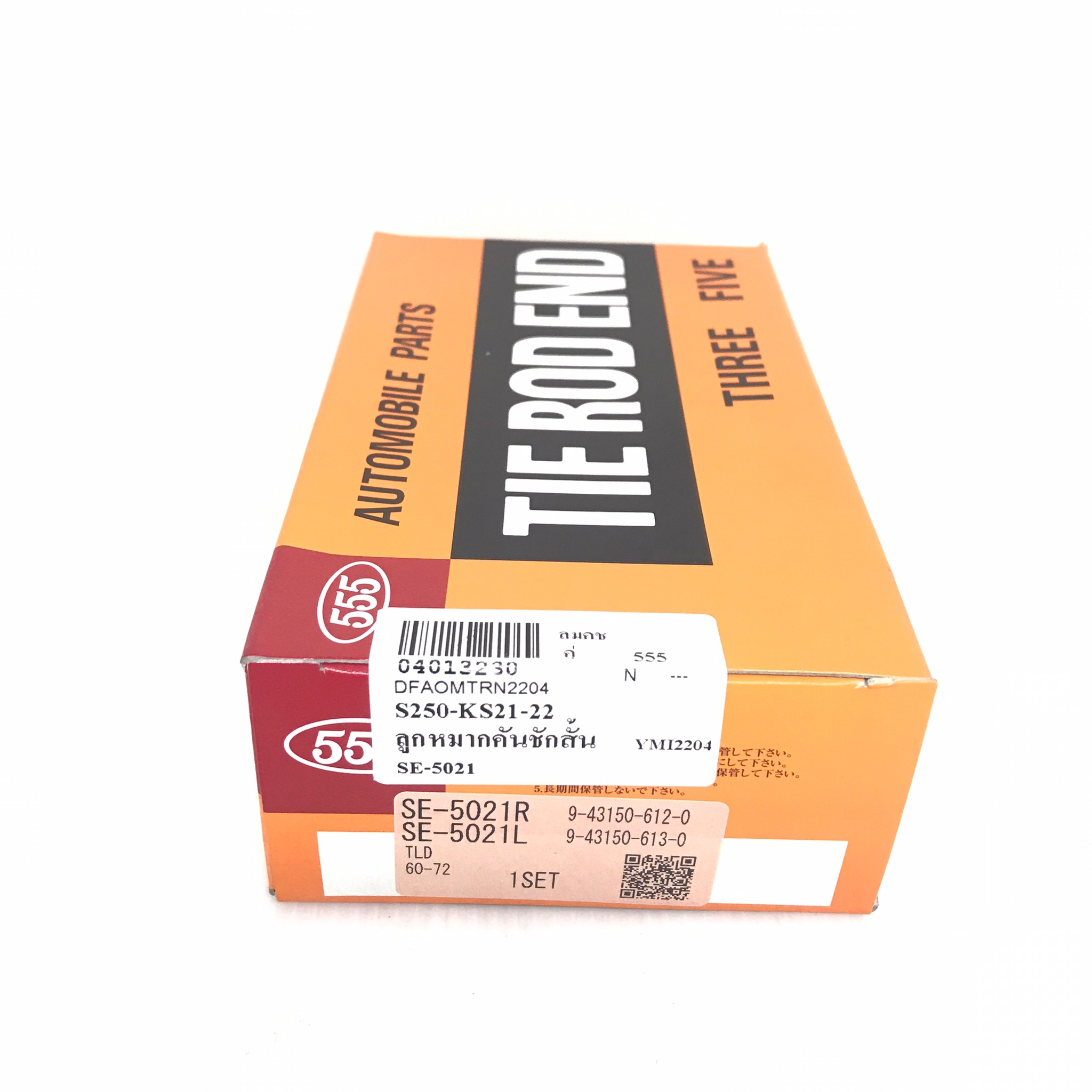 ลูกหมากคันชักสั้น ISUZU S250 / KS21 / KS22 อีซูซุ / เบอร์ SE-5021 / ยี่ห้อ 555 / Three Five (TIE ROD END) 1 คู่ (JAPAN)