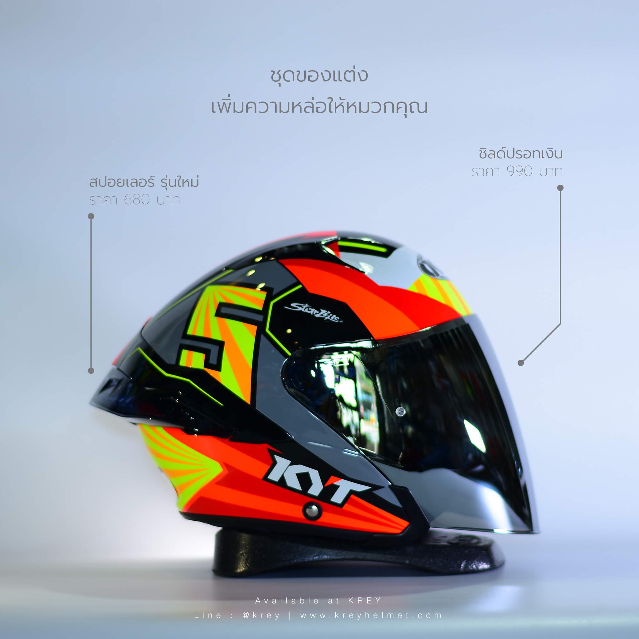 ชิลด์ปรอทเงิน สำหรับ KYT NF-J