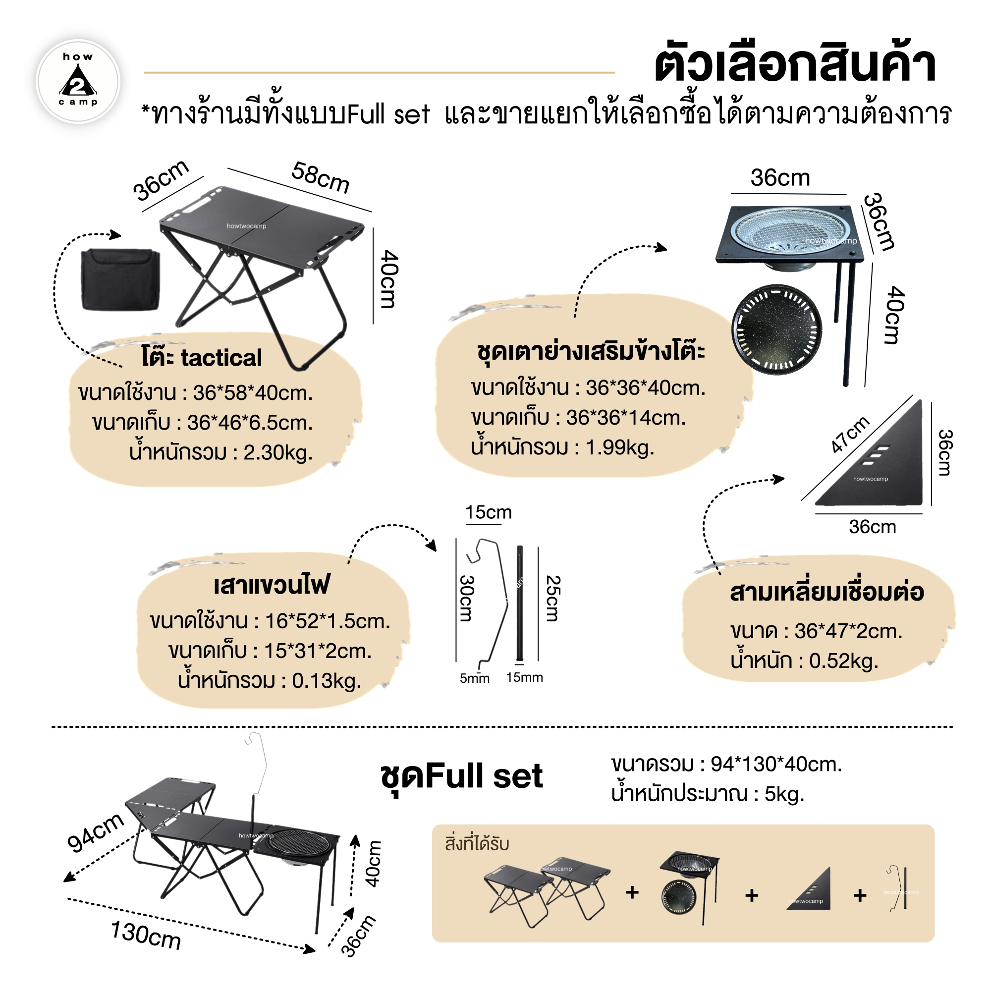 โต๊ะสนามเหล็ก Tactical camp table