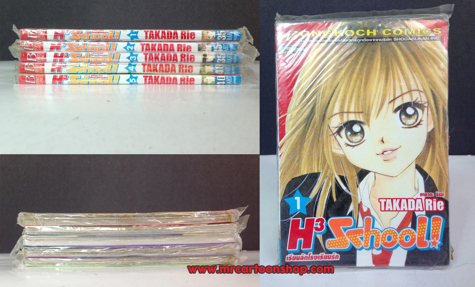 H3 School 1-5 จบ