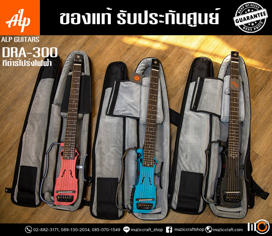 ALP Guitars DRA300 กีตาร์โปร่งไฟฟ้าหัวตัด แบบพกพา, พับเก็บได้, เสียงระดับมืออาชีพ ฟรี!! กระเป๋าใส่กีต้าร์ตรงรุ่น