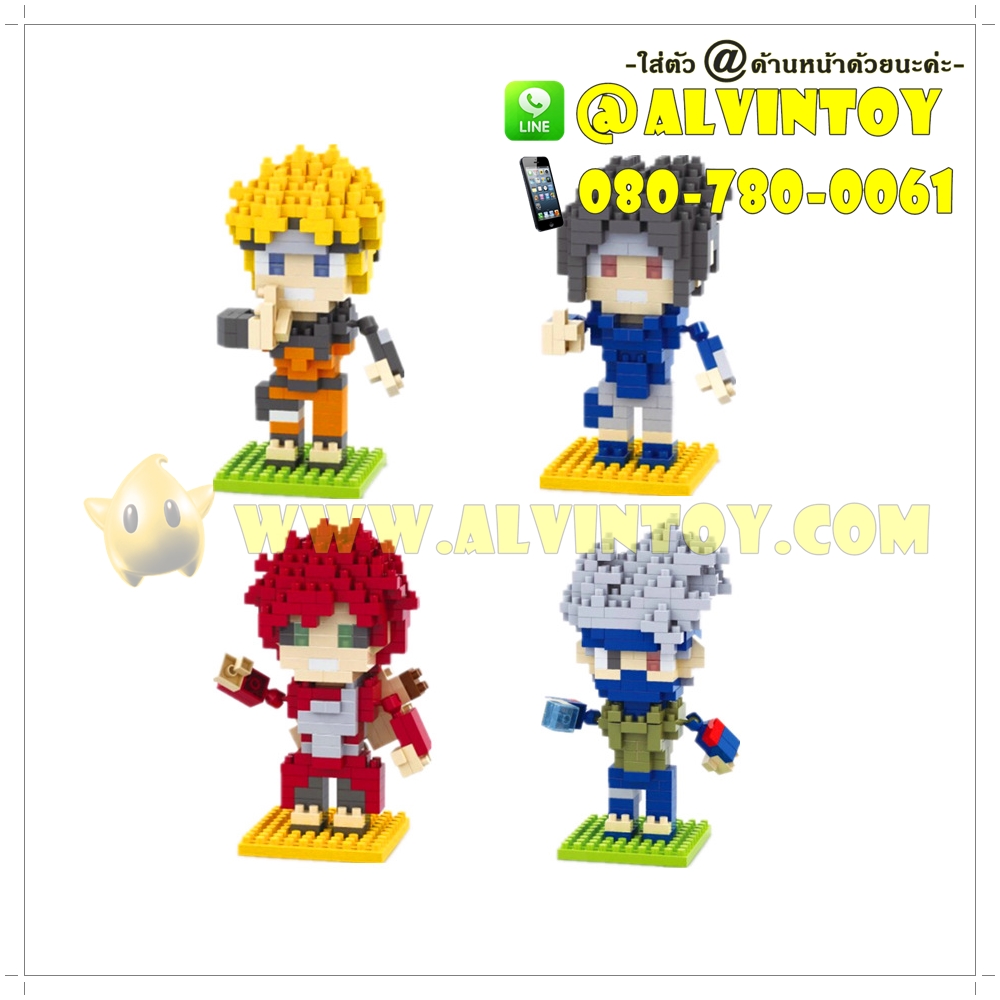 ตัวต่อจิ๋ว ชุด Naruto 4 ตัว