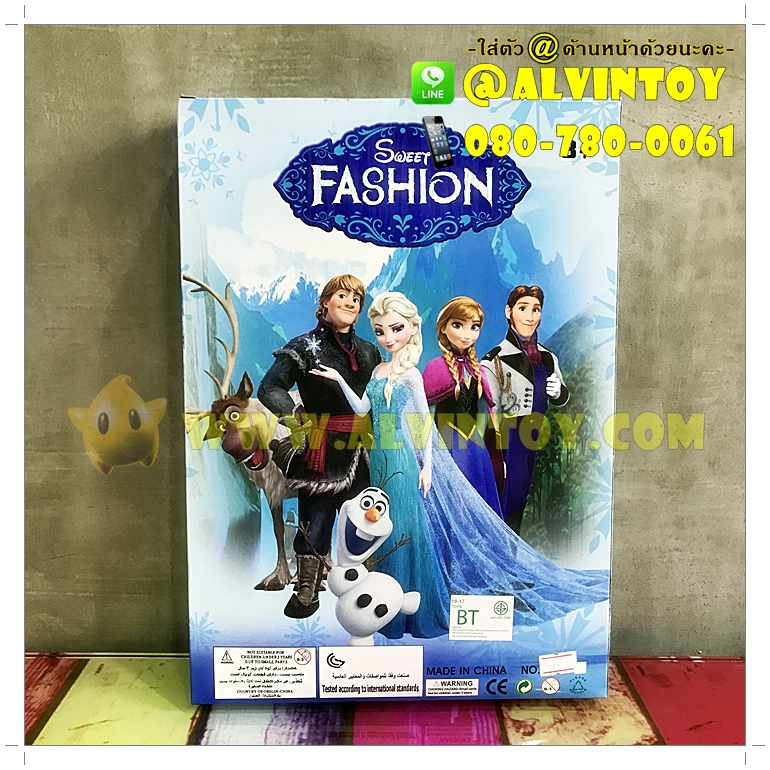 ตุ๊กตา Anna - อันนา & Elsa - เอลซ่า AL1
