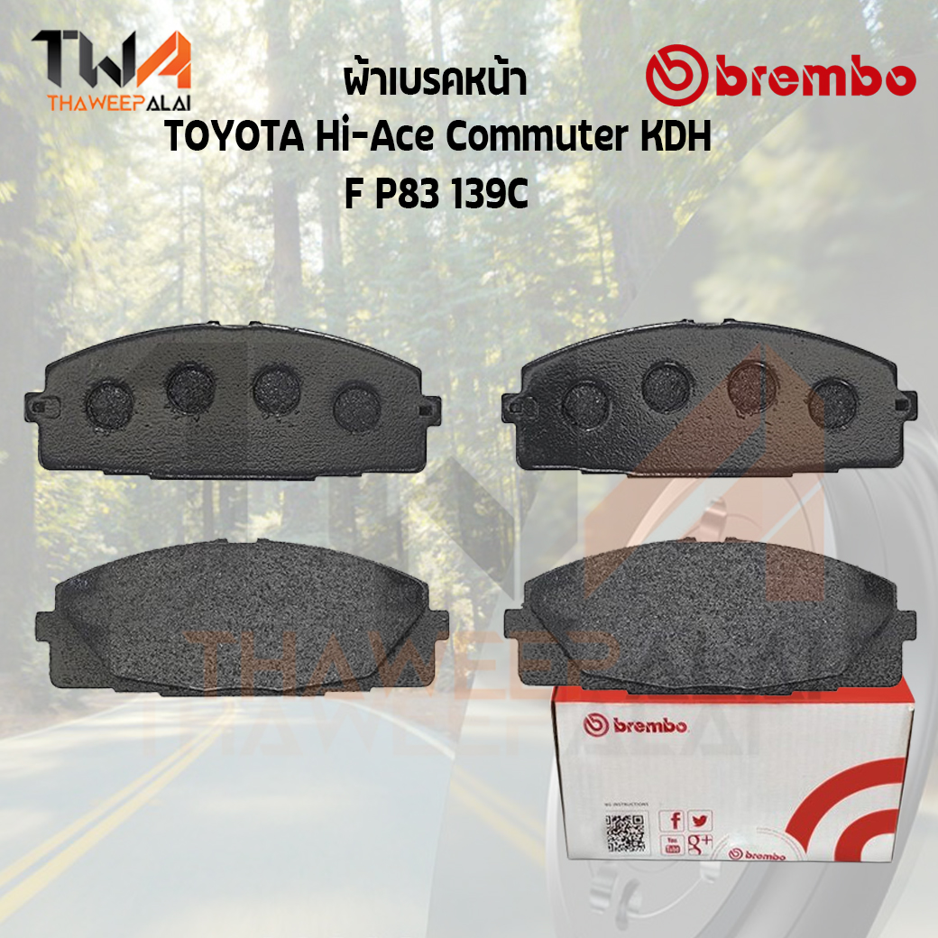 Brembo Ceramic ผ้าเบรคหน้า TOYOTA Hi-Ace Commuter KDH P83 139C