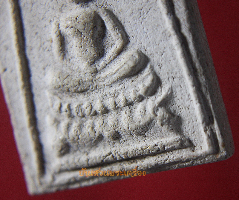 พระสมเด็จ เชียงแสน นั่งบัว เนื้อผง ไม่ทราบที่