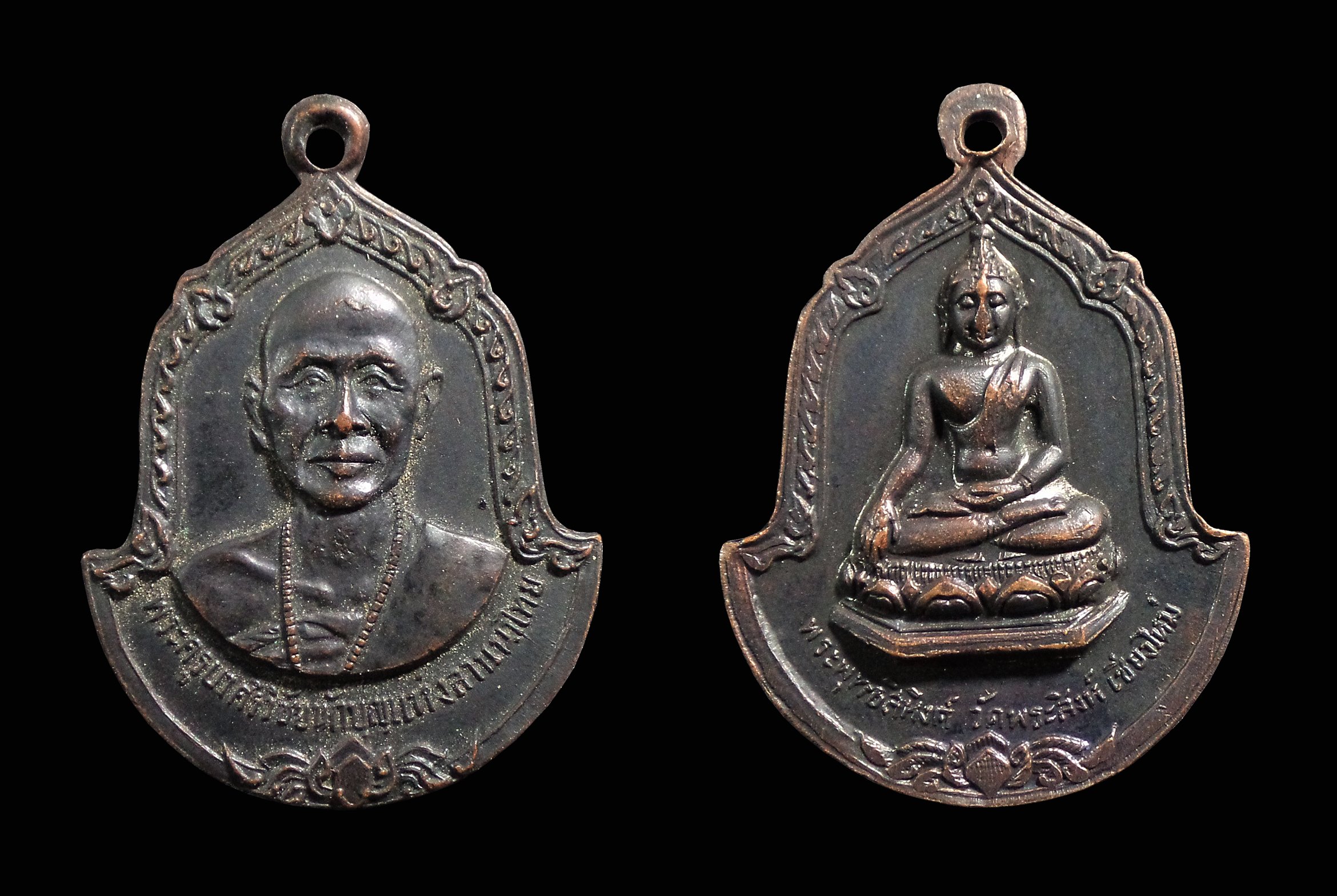 เหรียญครูบาศรีวิชัย วัดพระสิงห์ จ.เชียงใหม่ ปี2516