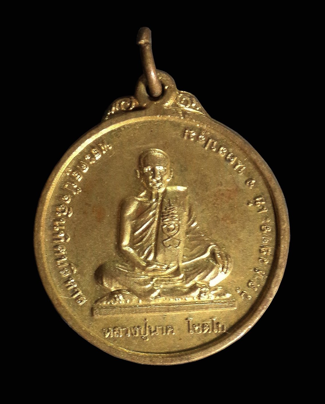 เหรียญขุมทรัพย์ หลวงปู่นาค วัดห้วยจรเข้ จ.นครปฐม ปี2557