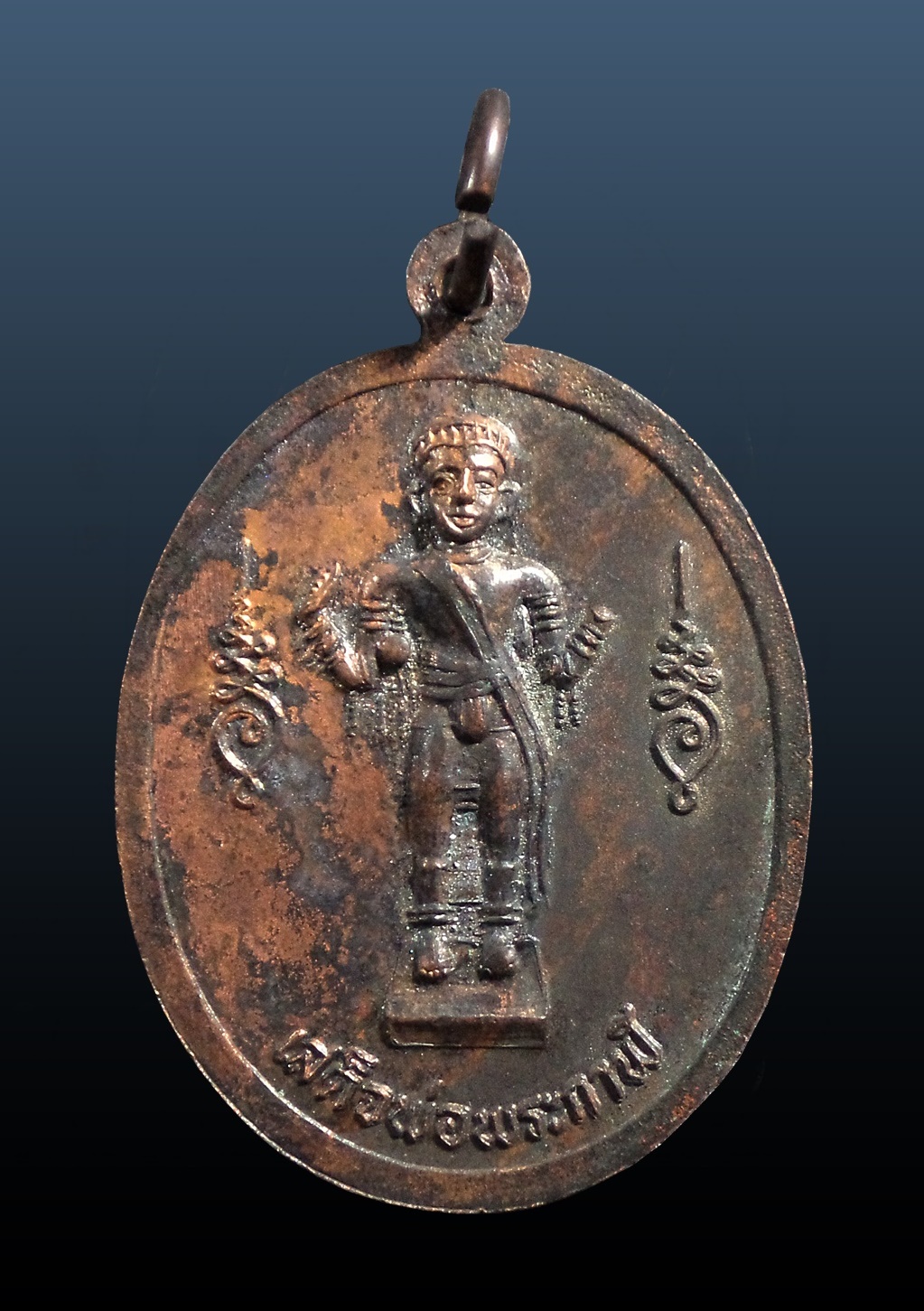 เหรียญหลวงปู่นารายณ์ หลังเสด็จพ่อพระกาฬ