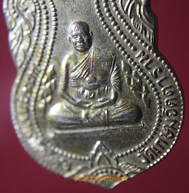 เหรียญ พระครูภาวนากิตติคุณ วัดเกษมจิตตาราม2537 อุตรดิตถ์