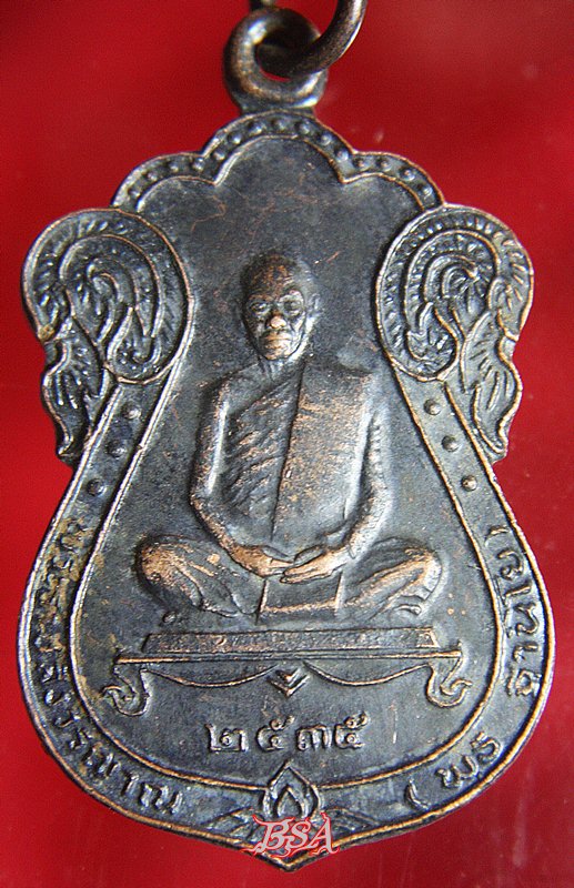 เหรียญเสมาหลวงพ่อพุธ ฐานิโย วัดป่าสาลวัน ปี2535 (7)