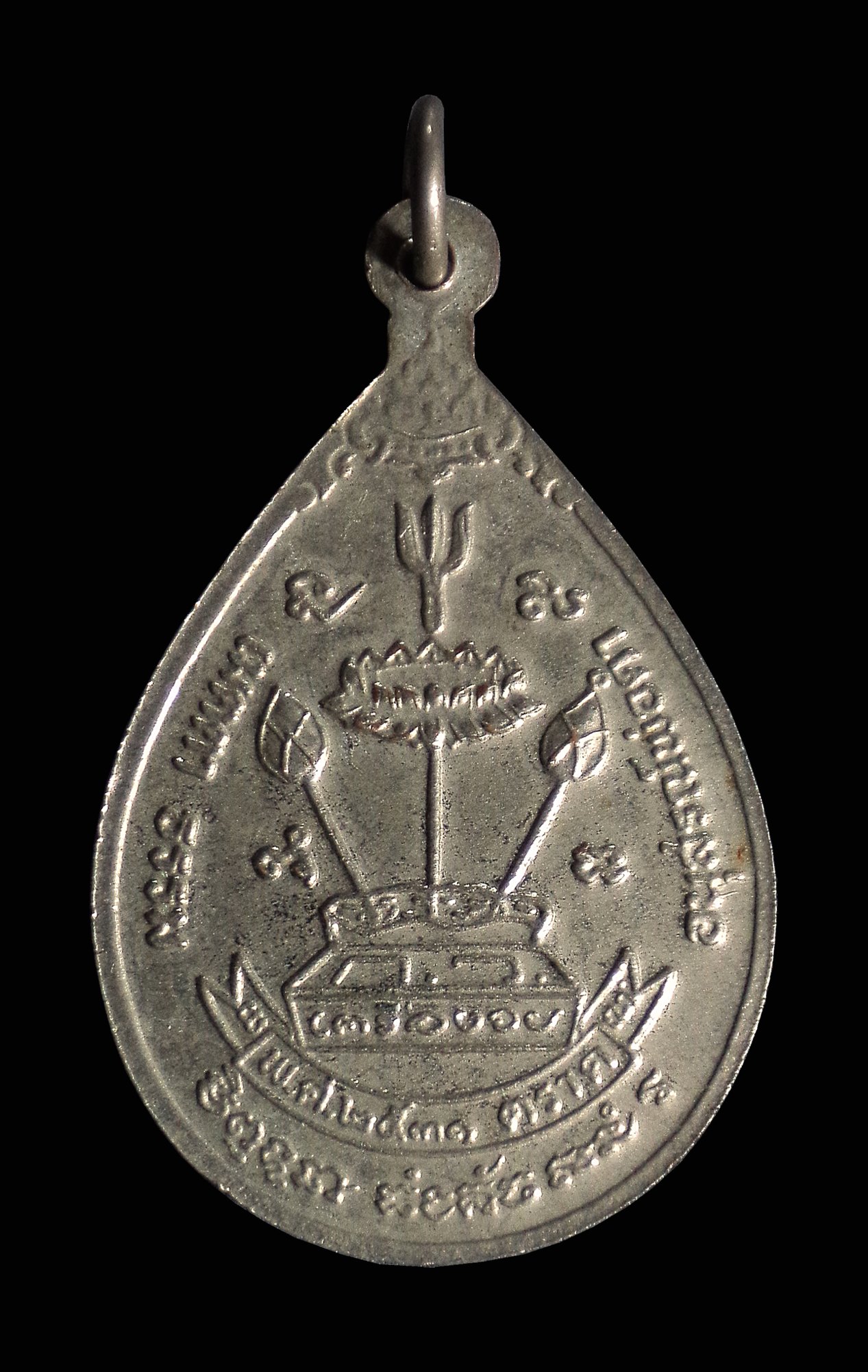 เหรียญเมตตาธรรม อนุสรณ์พ่อดำ จ.ตราด ปี 2531