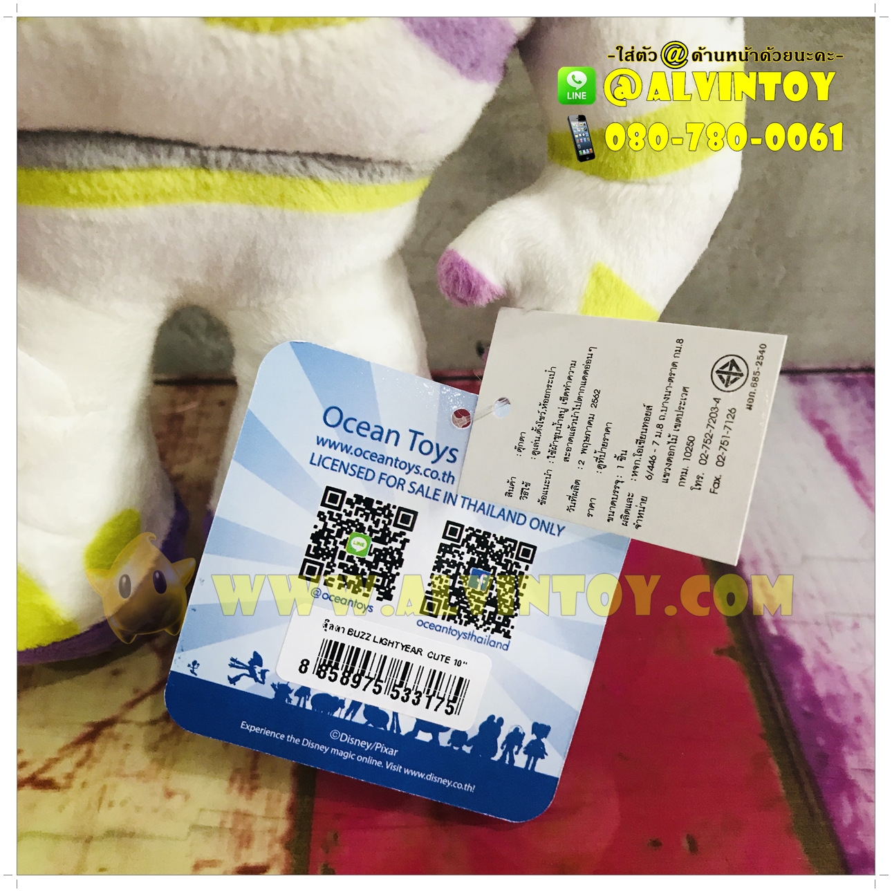 ตุ๊กตา Buzz Lightyear - บัสไลท์เยียร์ 14 นิ้ว