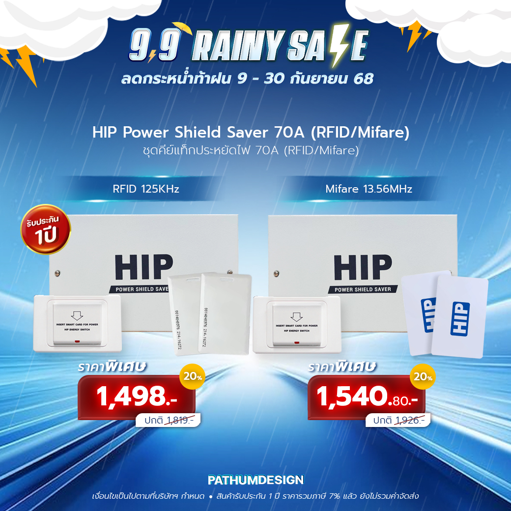 ชุดคีย์แท็กประหยัดไฟ 70amp HIP (125 Khz./ 13.56Mhz.)