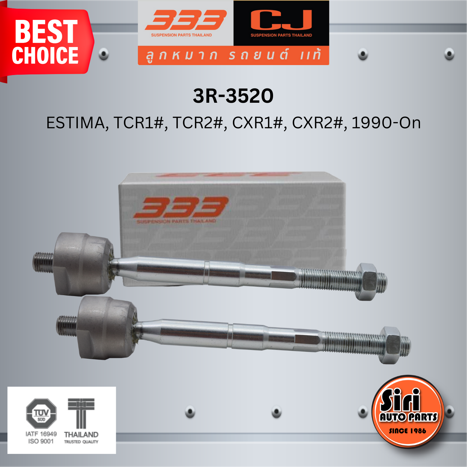 (2 ตัว) ลูกหมากแร๊คซ์ TOYOTA ESTIMA, TCR1#, TCR2#, CXR1#, CXR2#, 1990-On โตโยต้า เอสติม่า / 3R-3520 / SIZE 14.5 / 14.5 / 214 mm. ยี่ห้อ 333 (1คู่ 2 ตัว) RACK END (ซ้าย / ขวา)