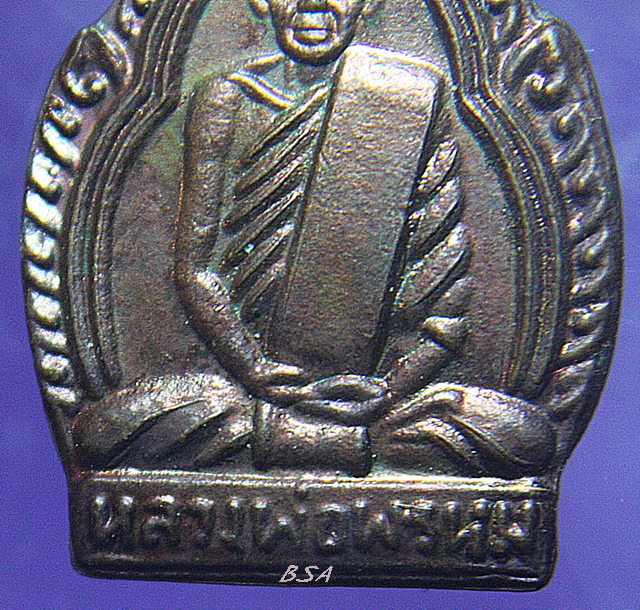 เหรียญหลวงพ่อพรหม วัดช่องแค พิมพ์ใบสาเก