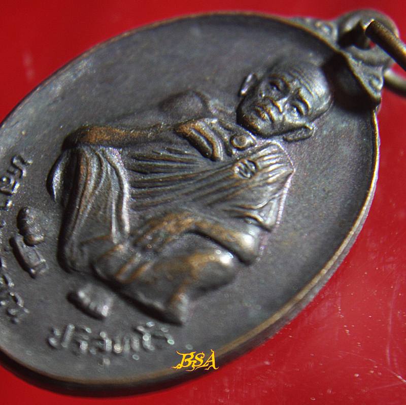 เหรียญที่ระลึกวันเกิด71ปี หลวงพ่อคุณ วัดบ้านไร่ จ.นคราชสีมา ปี 2536 (16)