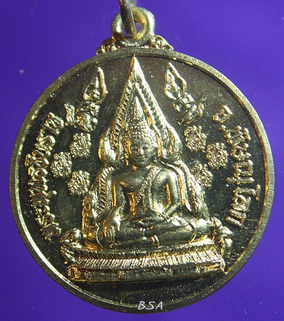 เหรียญพระพุทธชินราช หลังพระนเรศวร