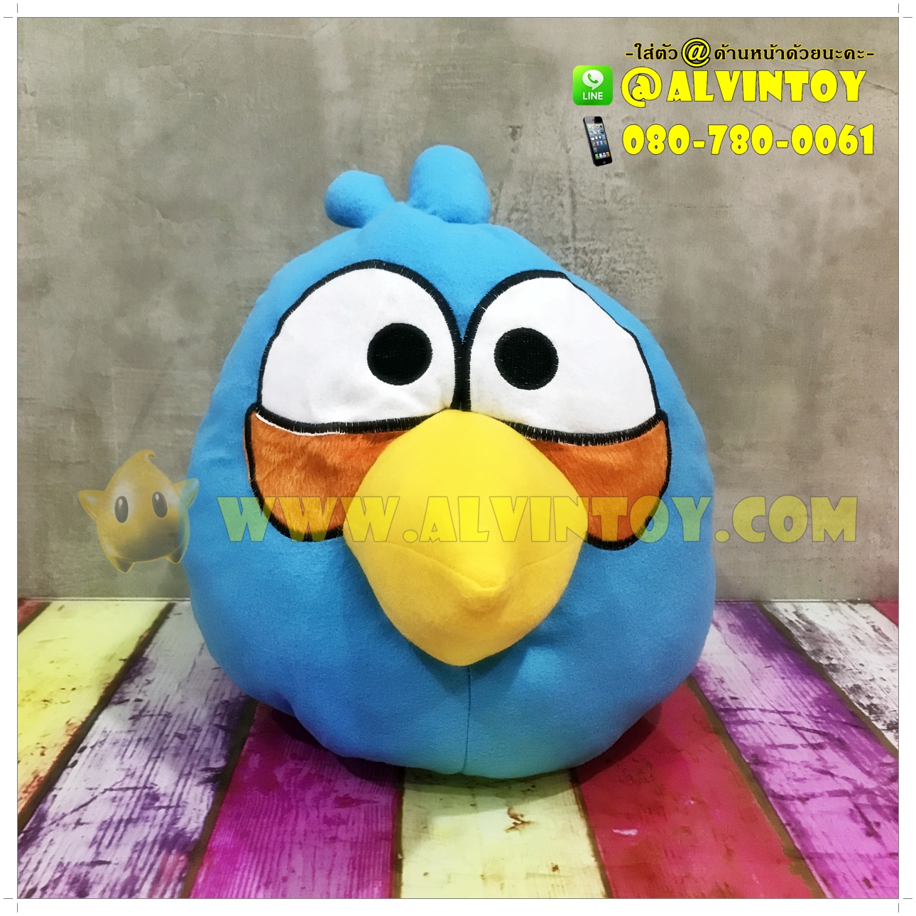 ตุ๊กตา Angry bird สีฟ้า 13.5 นิ้ว