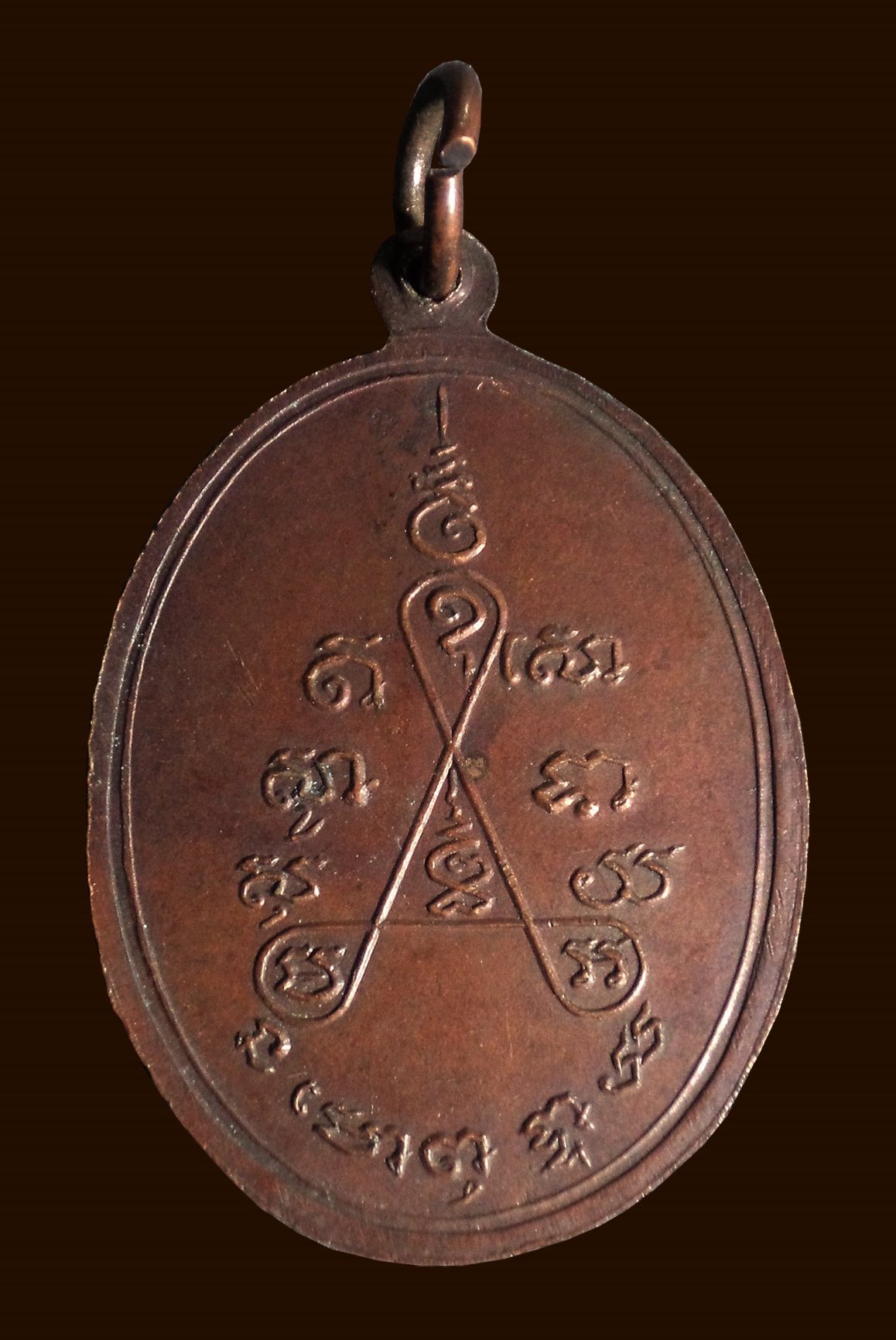 เหรียญพระครูบวรศาสนกิจ วัดห้วยแก้ว จ.พิษณุโลก ปี 2519