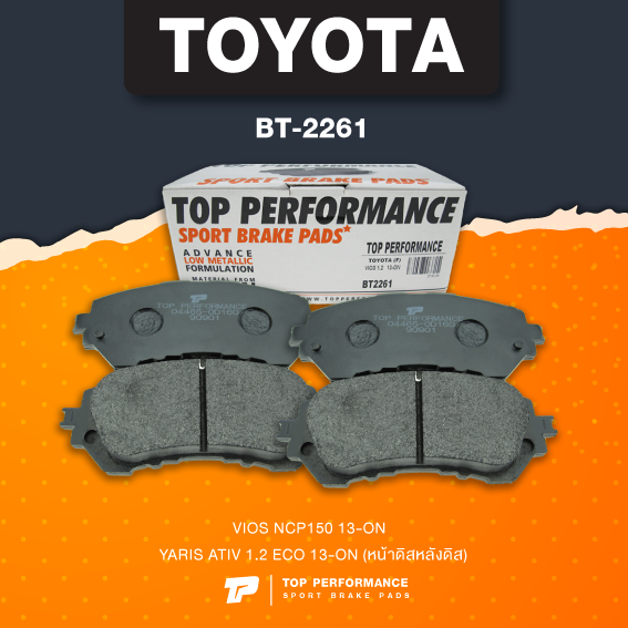 (ประกัน 3 เดือน) ผ้าเบรคหน้า TOYOTA VIOS NCP150 13-ON / YARIS ATIV 1.2 ECO - TOP PERFORMANCE JAPAN - BT 2261 - ผ้าเบรก วีออส ยารีส