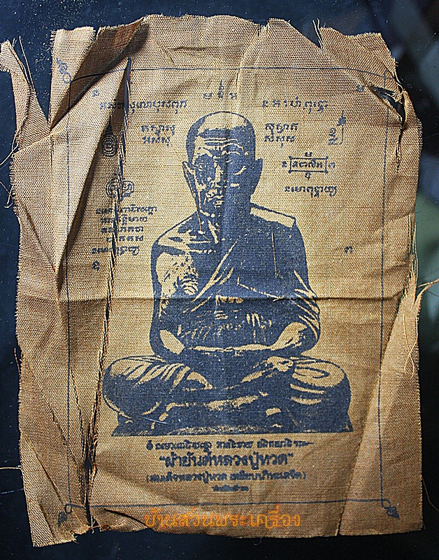 ผ้ายันต์ หลวงปู่ทวด เหยียบน้ำทะเลจืด เก่า