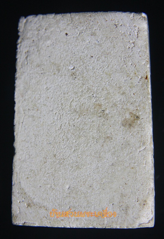 พระสมเด็จ ไม่ทราบที่