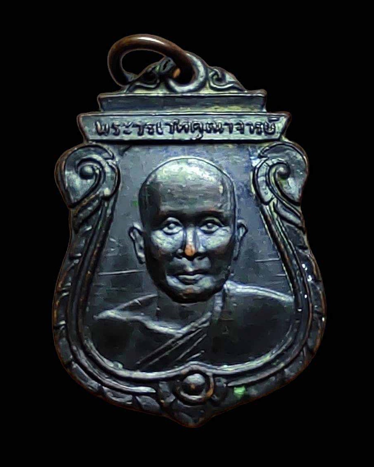 เหรียญพระครูวรเวทคุณาจารย์ (เมี้ยน) วัดโพธิ์ท่าเตียน กทม. ปี2505