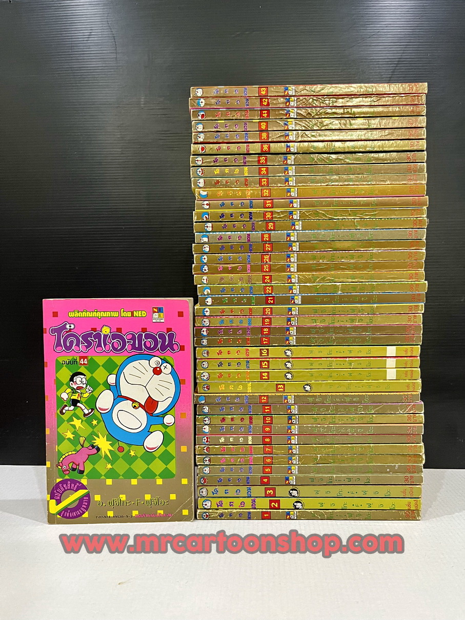 โดราเอมอน สันทอง 1-45 จบ ขาด 4 เล่ม