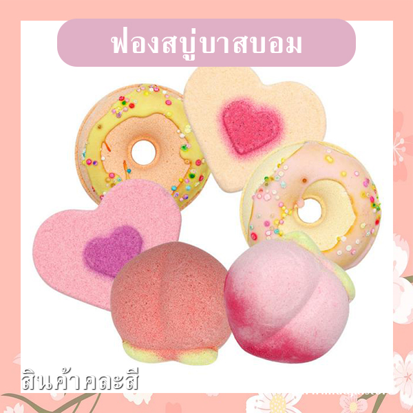 บาสบอมทำฟองสบู่ รหัส GIF-27