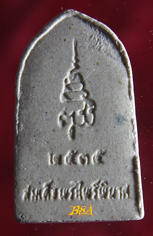 พระไพรีพินาศ พระเนื้อผงไพรีพีนาศ วัดบวรนิเวศ สร้าง ปี 35