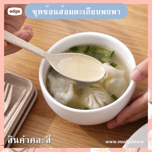 ชุดช้อนส้อมตะเกียบพกพา รหัส GIF-11