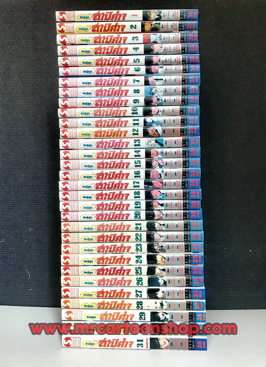 นูเบ มืออสูรล่าปีศาจ 1-31 จบ