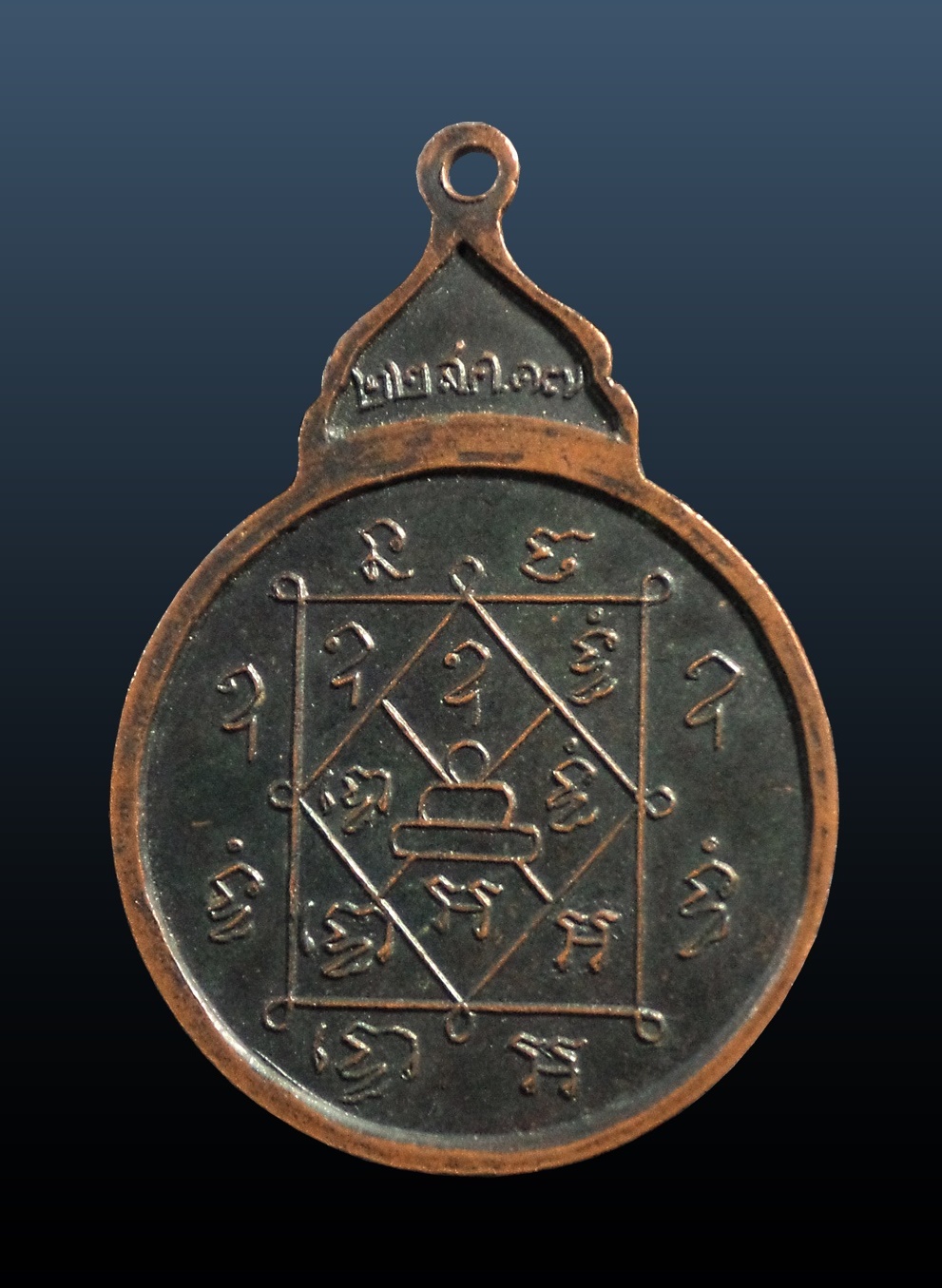 เหรียญพระครูพิมลศาลโสภิต วัดนิเวศน์ อยุธยา ปี2517