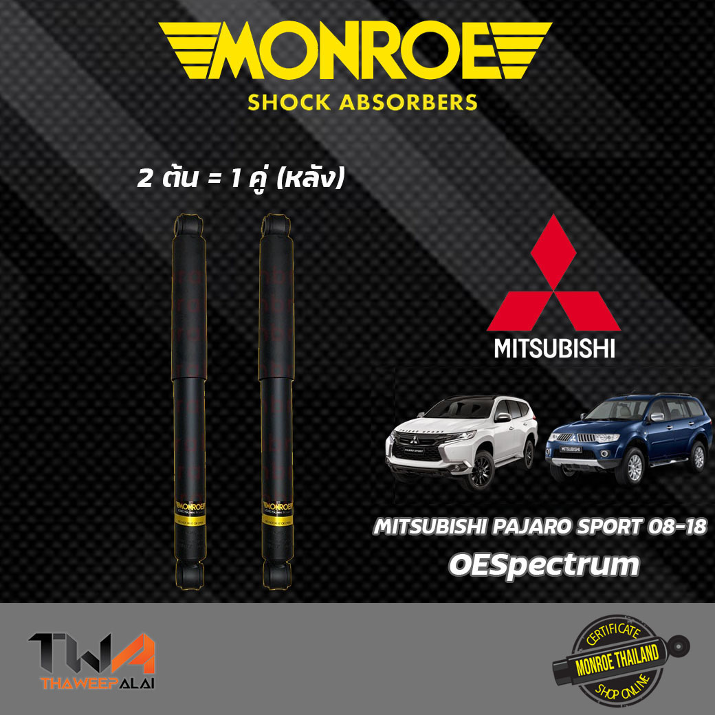 โช๊คอัพหลัง PAJERO SPORT ปี08 KG4 / Monroe OESpectrum 744059SP