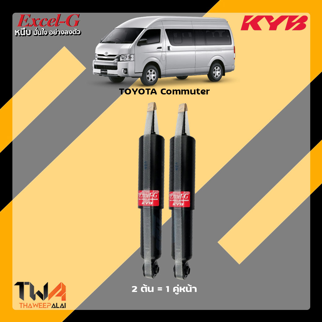 โช๊คอัพหน้า Toyota Commuter / KYB Excel G