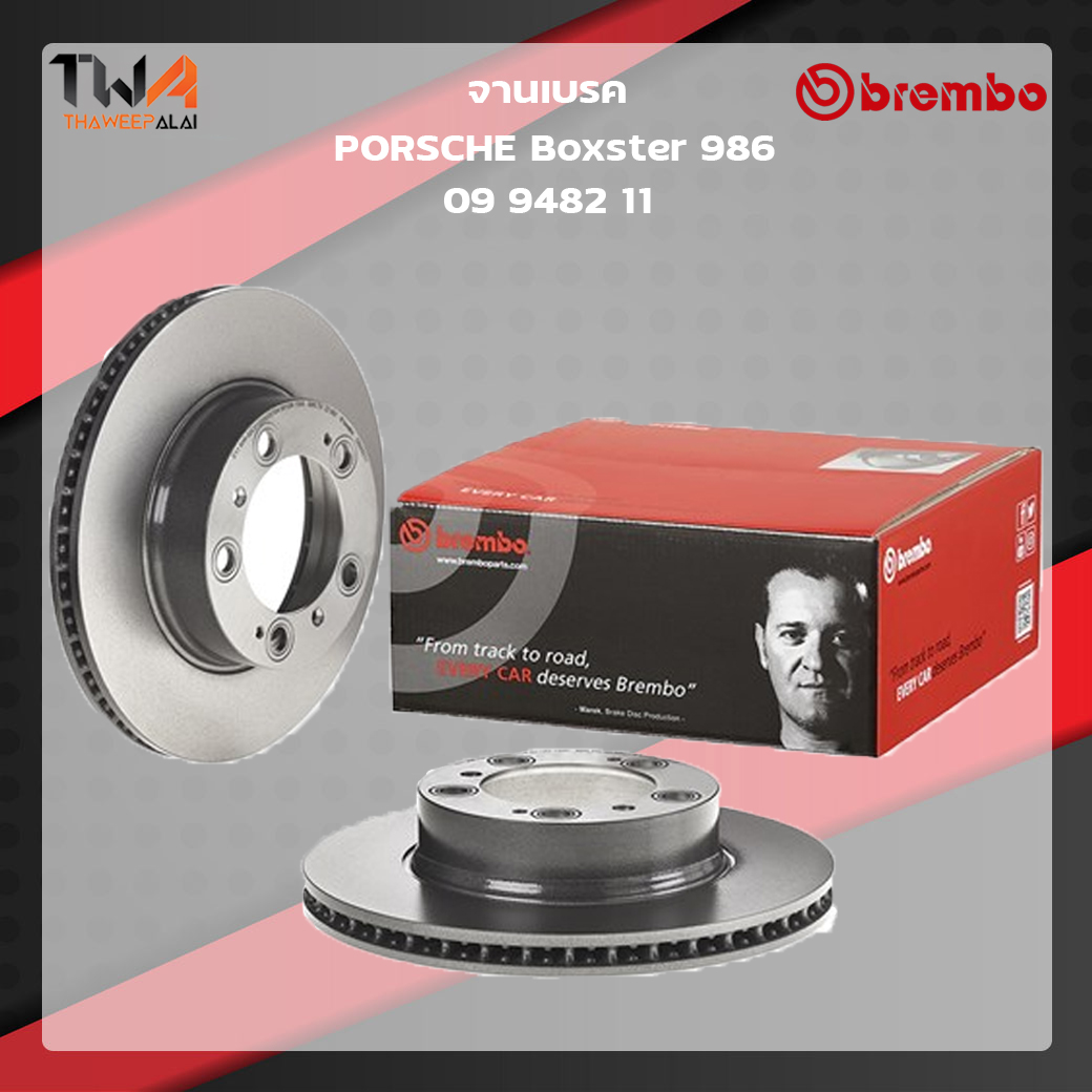 Brembo จานเบรคหน้า UV coated PORSCHE Boxster 986 09 9482 11