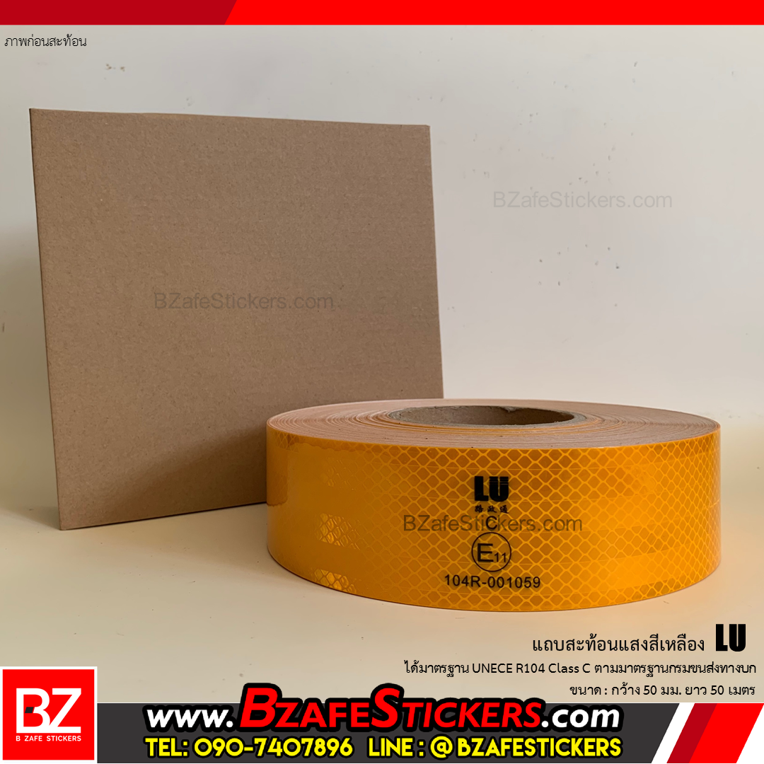 แถบสติ๊กเกอร์สะท้อนแสงสีเหลือง LU (UNECE R104) กว้าง 50 มม. x ยาว 50 ม.