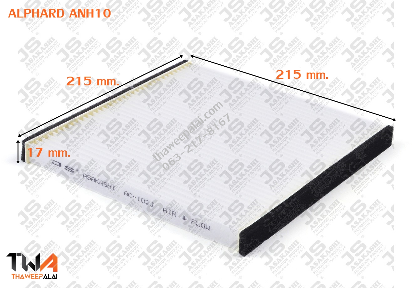 ไส้กรองแอร์ALPHARD ANH10 8713958010/JS