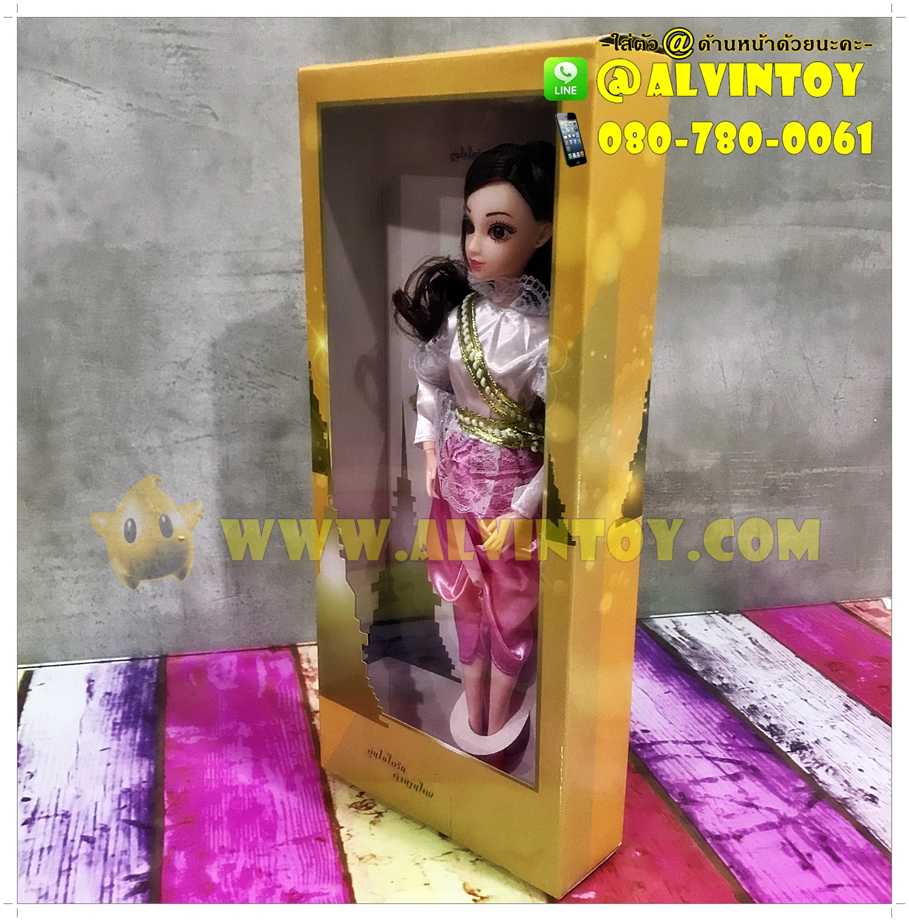 ตุ๊กตา ออเจ้า บุพเพสันนิวาส AL3